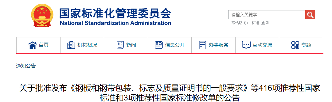 额定电压450/750V及以下电缆试验方法将实施新的标准